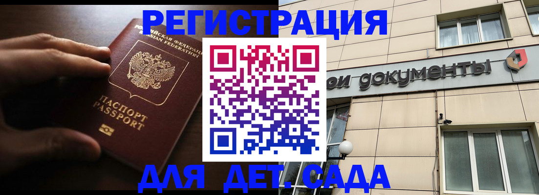 миграционный учет в Первомайске