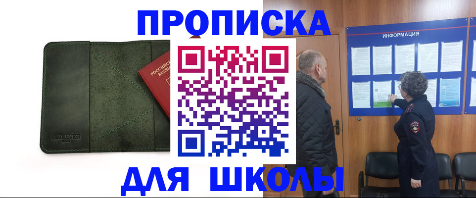 временная регистрация гарантия в Первомайске