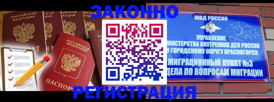 временная регистрация госуслуги в Первомайске